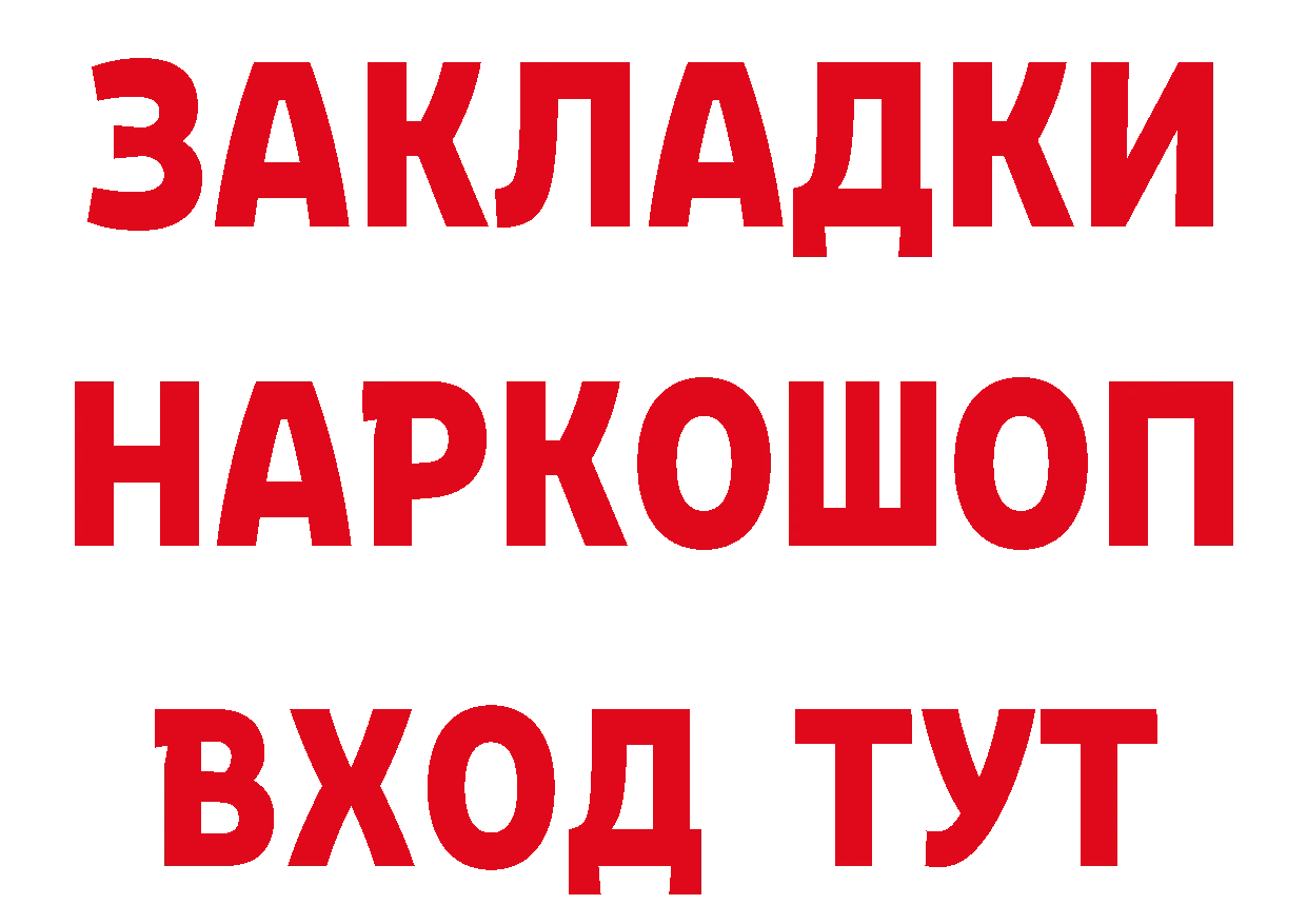 Кетамин ketamine ссылки дарк нет МЕГА Бирюсинск